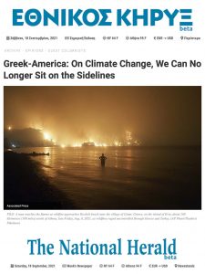 Ελληνοαμερικανοί για την Κλιματική Αλλαγή